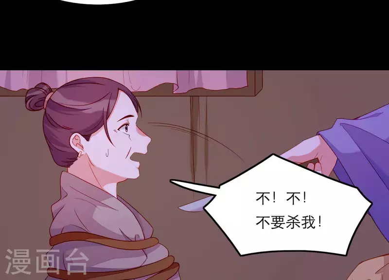 第59话 人狠话不多 第39页