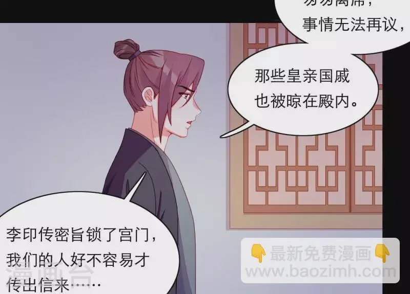 第59话 人狠话不多 第53页