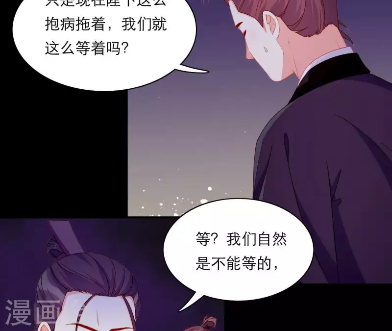 第59话 人狠话不多 第58页