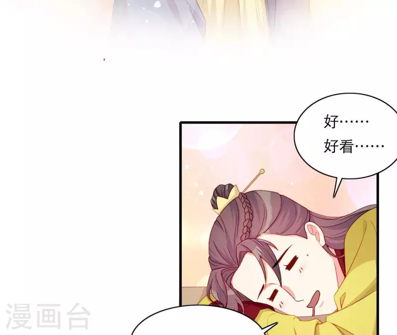 第60话 再起事端 第11页