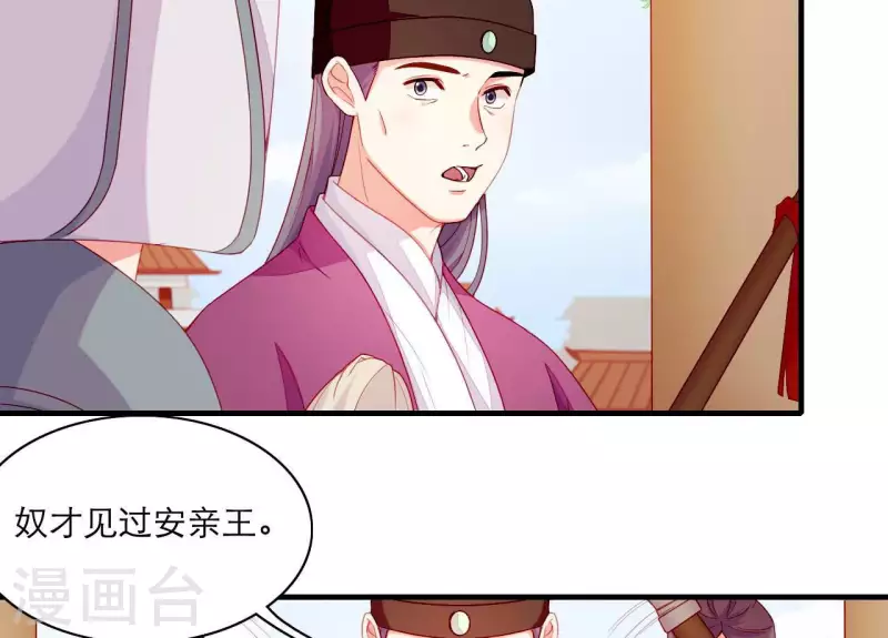 第60话 再起事端 第54页