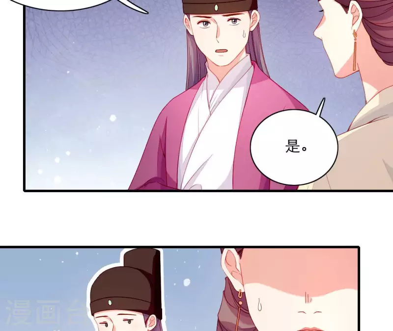 第60话 再起事端 第69页