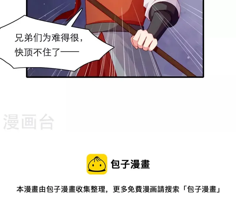 第60话 再起事端 第73页