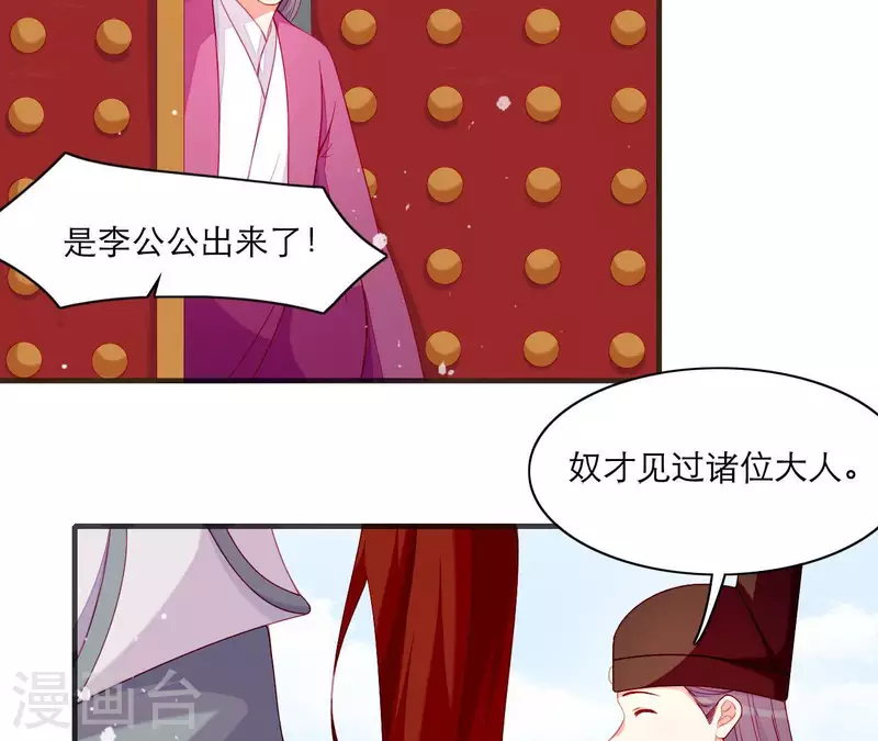 第61话 把他给我吧 第7页