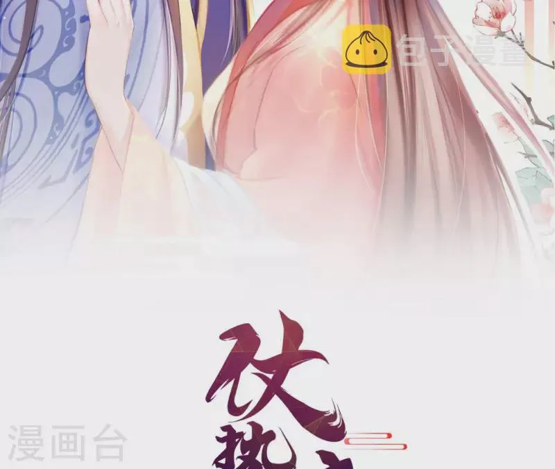 第63话 拉钩为证 第2页