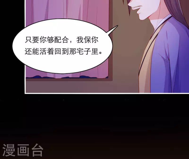 第63话 拉钩为证 第15页