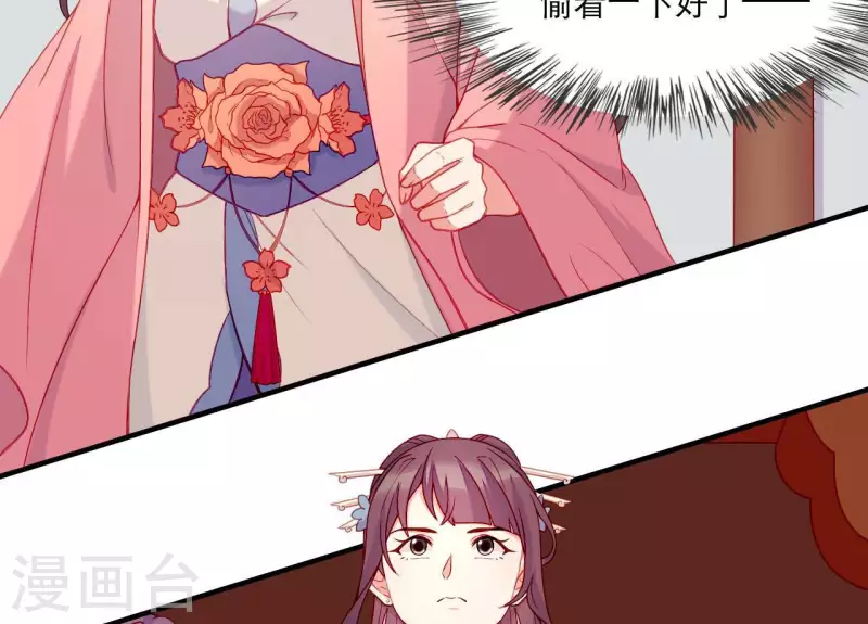 第63话 拉钩为证 第18页