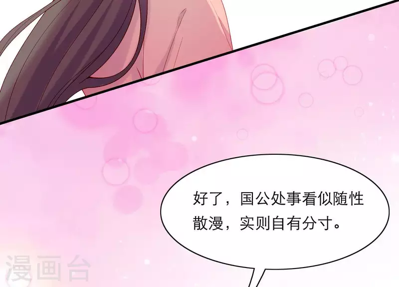 第63话 拉钩为证 第22页