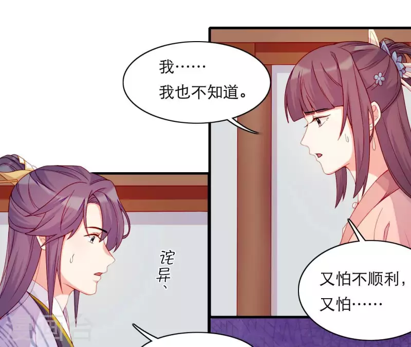 第63话 拉钩为证 第25页