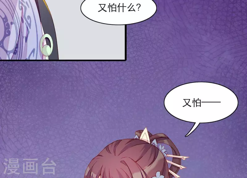 第63话 拉钩为证 第26页