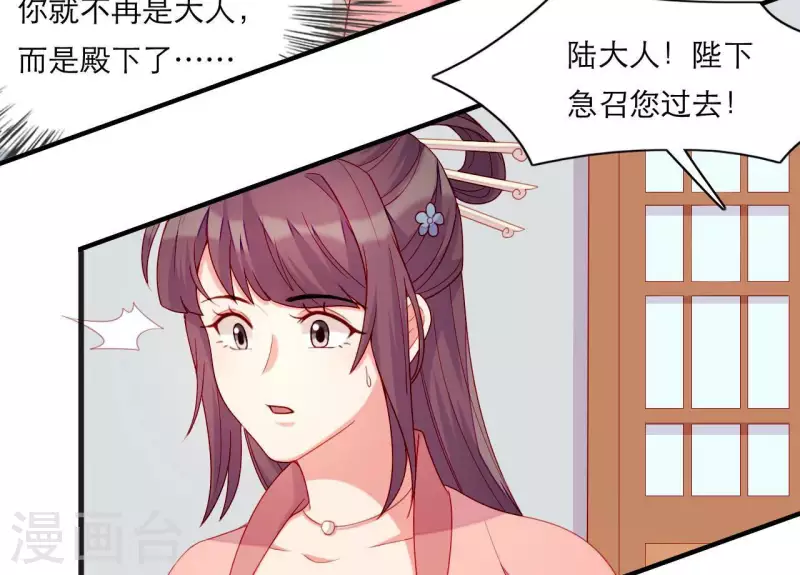 第63话 拉钩为证 第28页