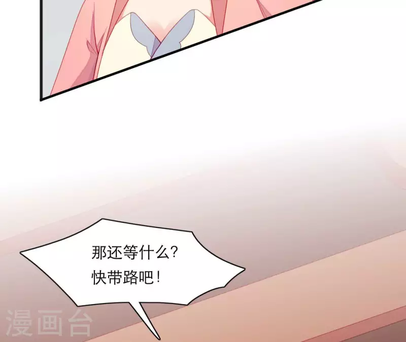 第63话 拉钩为证 第29页