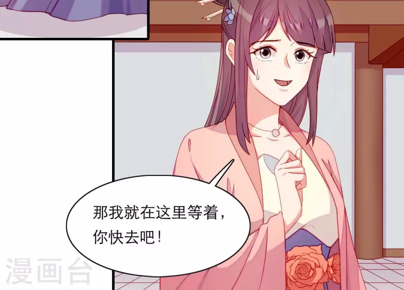 第63话 拉钩为证 第34页