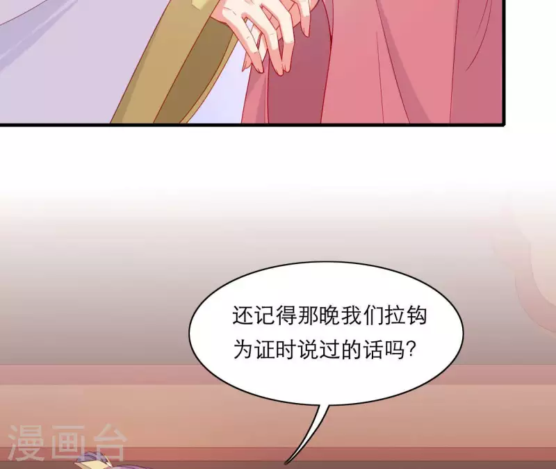 第63话 拉钩为证 第37页