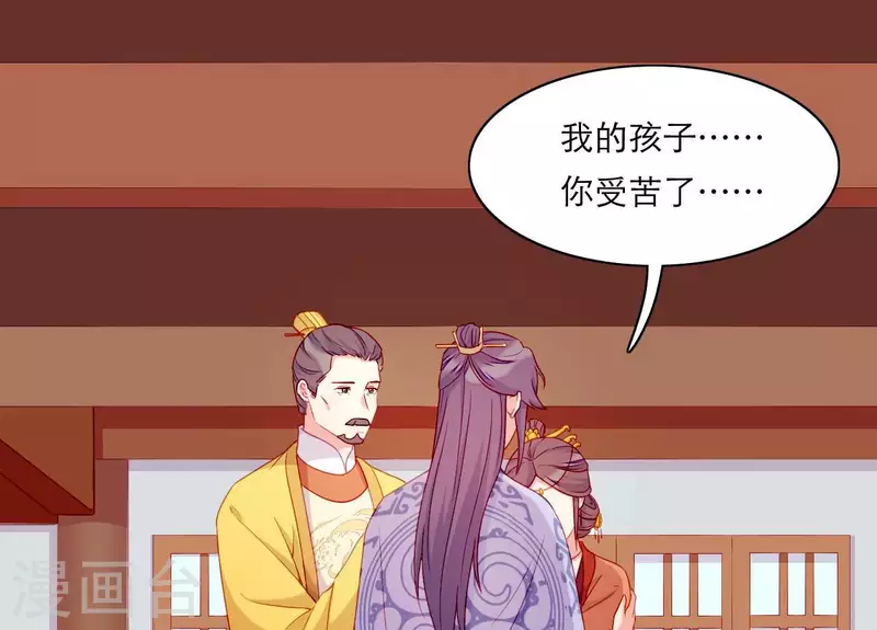 第63话 拉钩为证 第46页