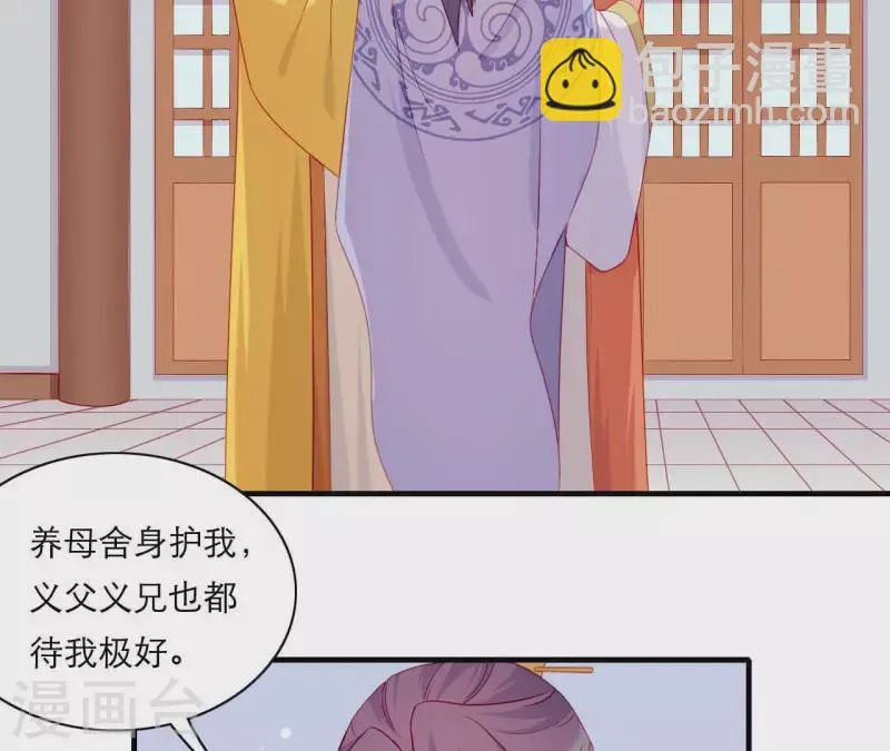 第63话 拉钩为证 第47页