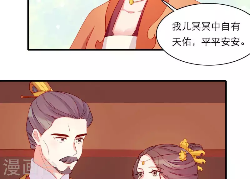 第63话 拉钩为证 第50页