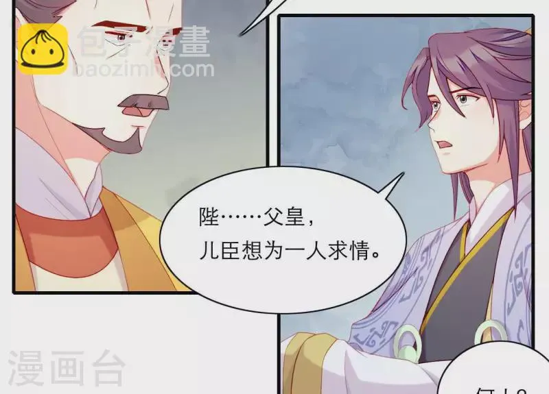第63话 拉钩为证 第52页