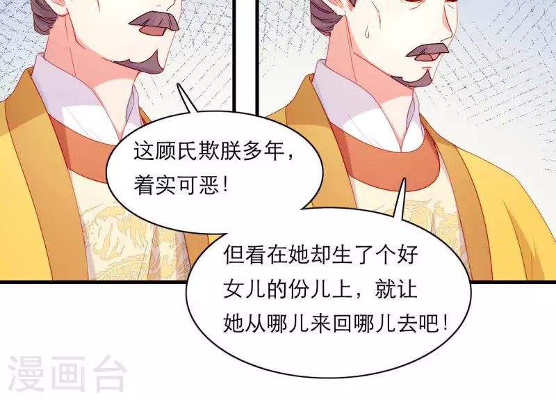 第63话 拉钩为证 第56页