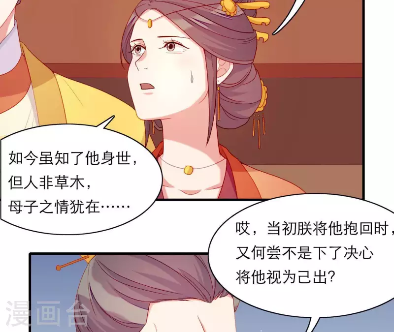 第63话 拉钩为证 第61页