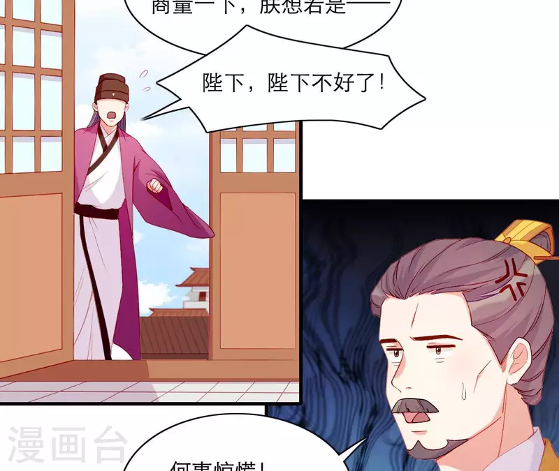 第63话 拉钩为证 第63页