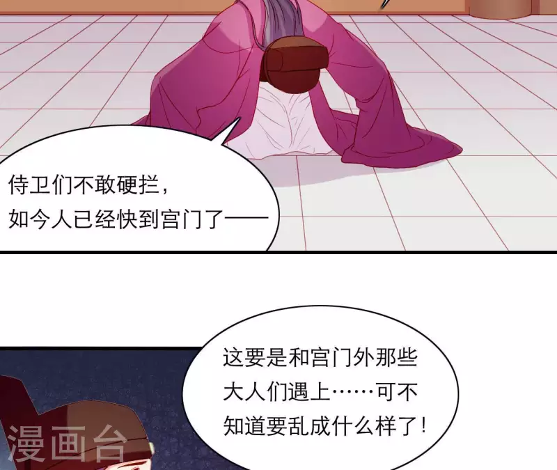 第63话 拉钩为证 第65页