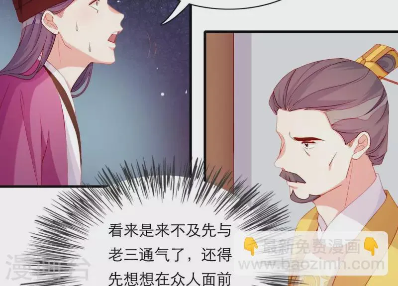 第63话 拉钩为证 第66页