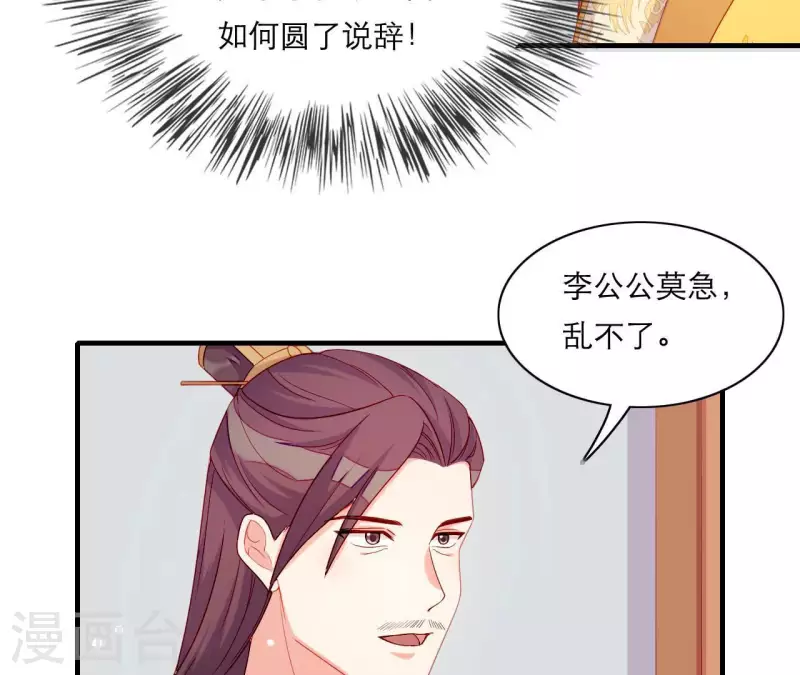 第63话 拉钩为证 第67页