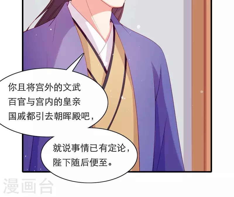 第63话 拉钩为证 第68页