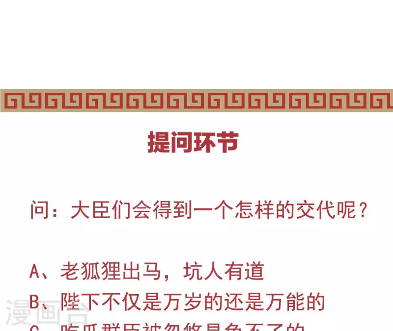 第63话 拉钩为证 第70页