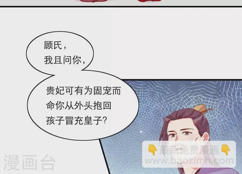 第64话 兵不厌诈 第49页