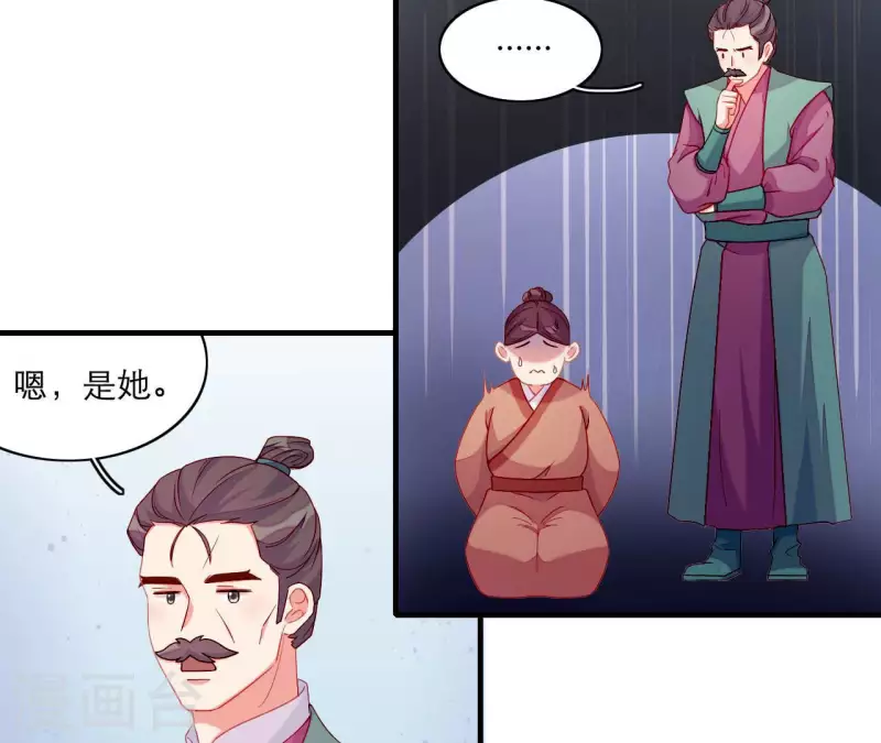 第64话 兵不厌诈 第56页
