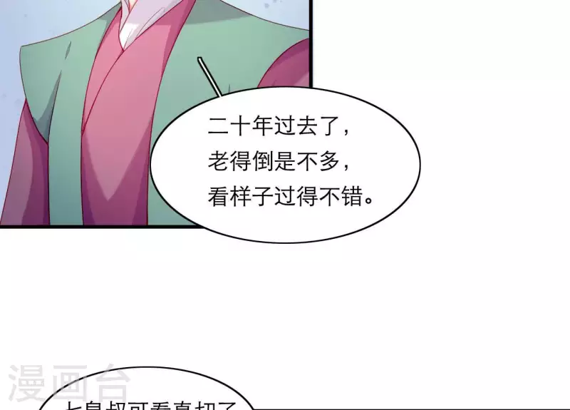 第64话 兵不厌诈 第57页