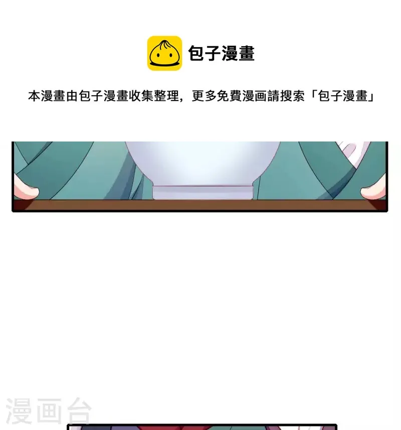 第66话 滴血认亲 第10页