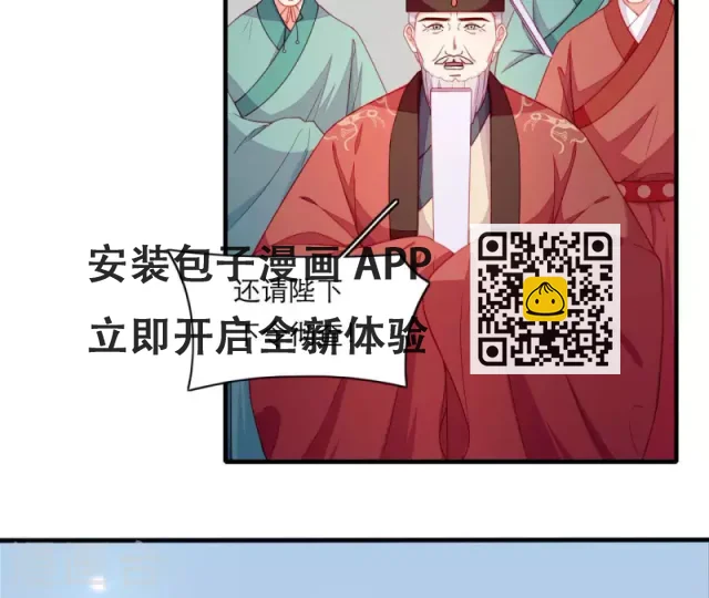 第66话 滴血认亲 第21页