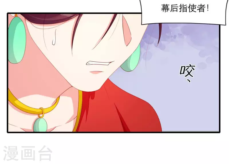 第66话 滴血认亲 第24页