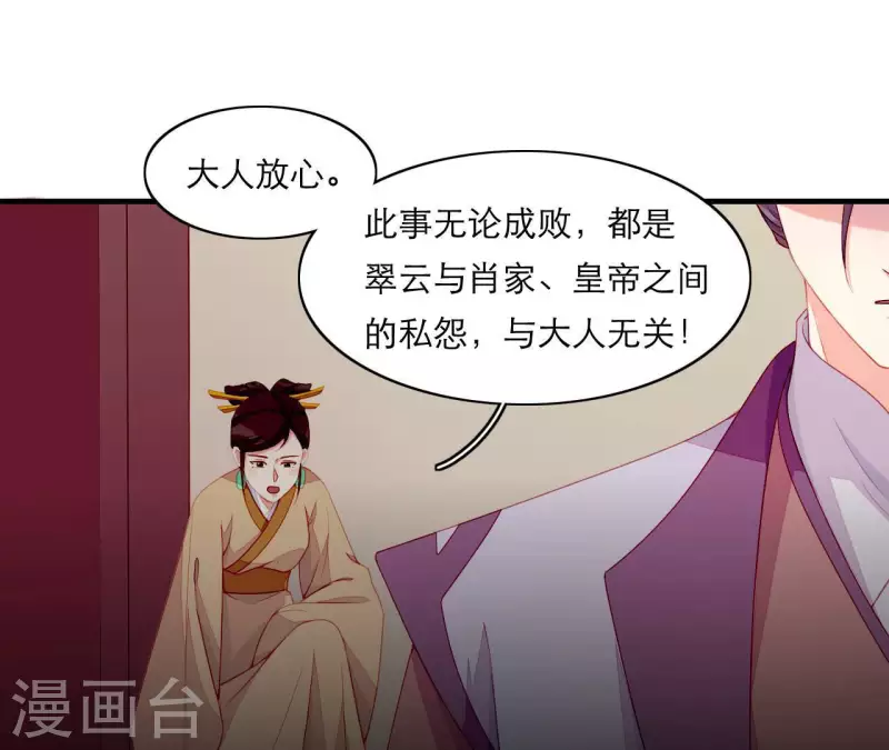 第66话 滴血认亲 第25页