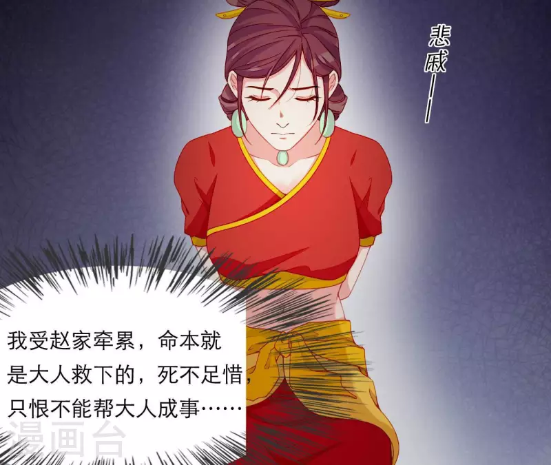 第66话 滴血认亲 第27页
