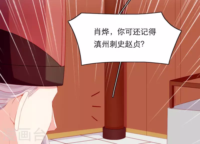 第66话 滴血认亲 第30页