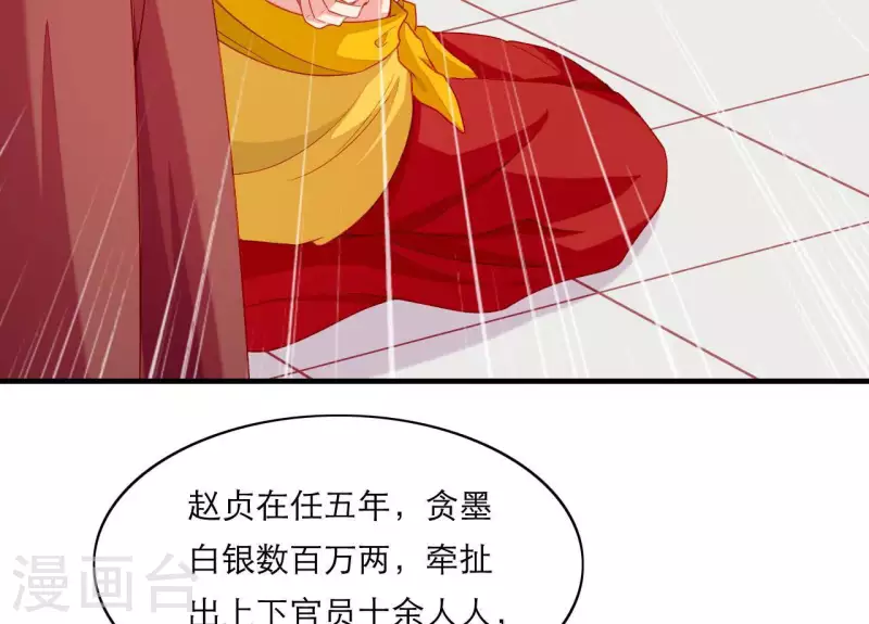 第66话 滴血认亲 第32页