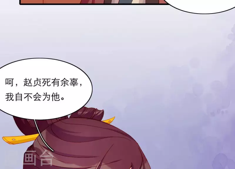 第66话 滴血认亲 第34页