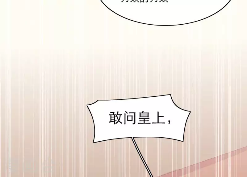 第66话 滴血认亲 第36页