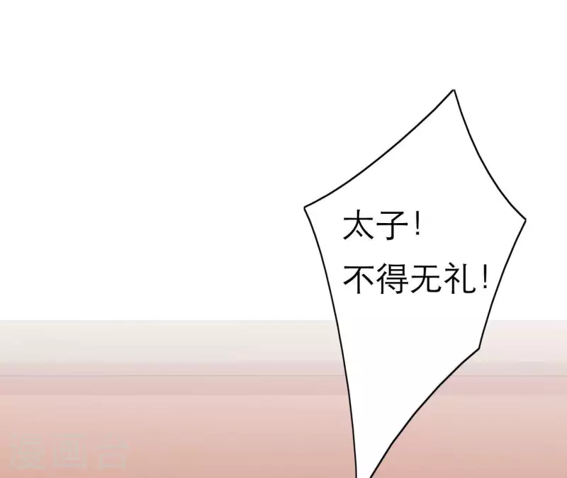 第66话 滴血认亲 第63页