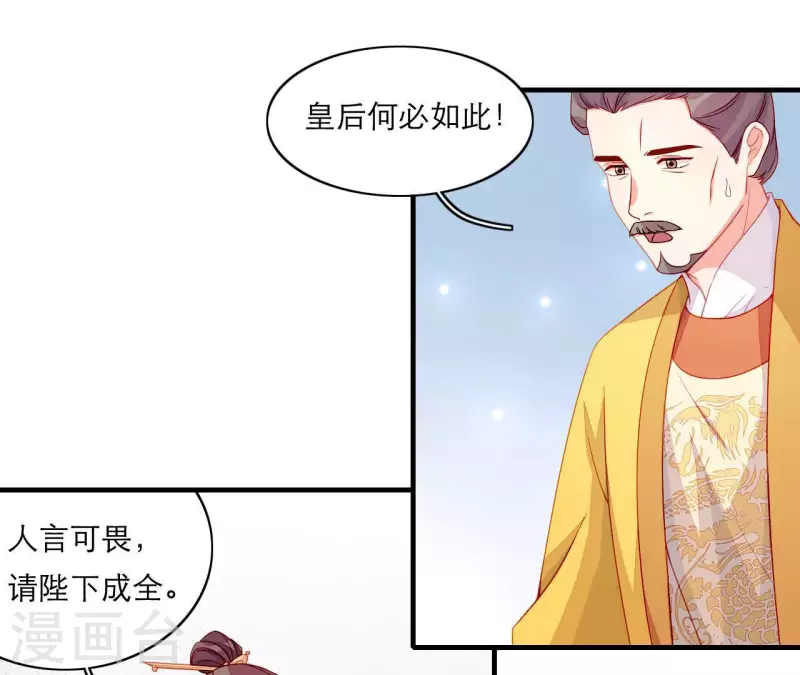 第66话 滴血认亲 第68页