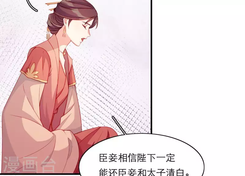 第66话 滴血认亲 第69页