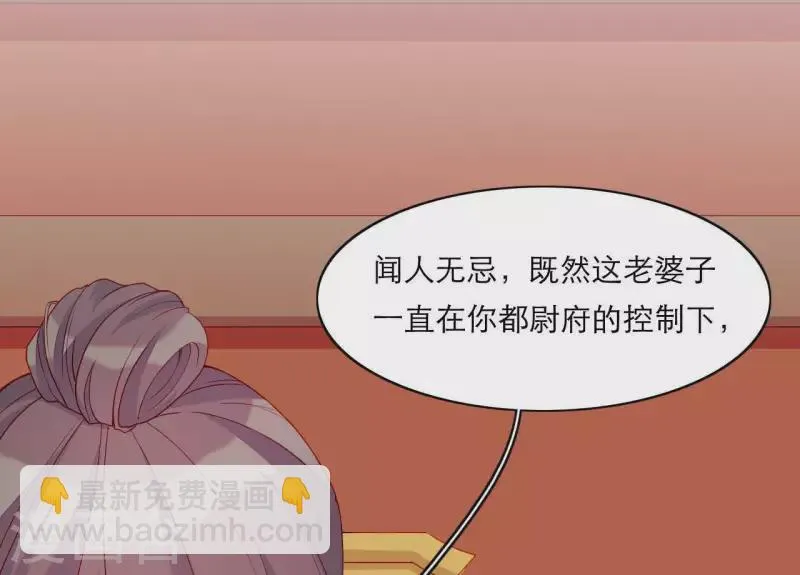 第66话 滴血认亲 第77页