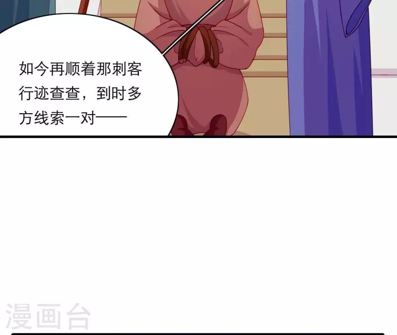 第66话 滴血认亲 第88页