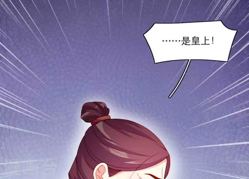 第65话 认祖归宗 第8页