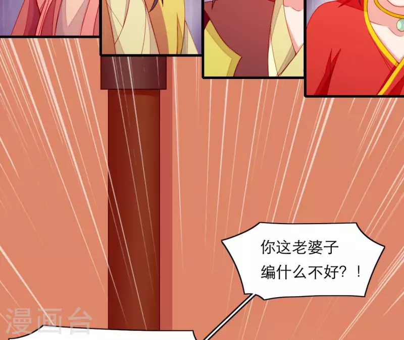 第65话 认祖归宗 第11页