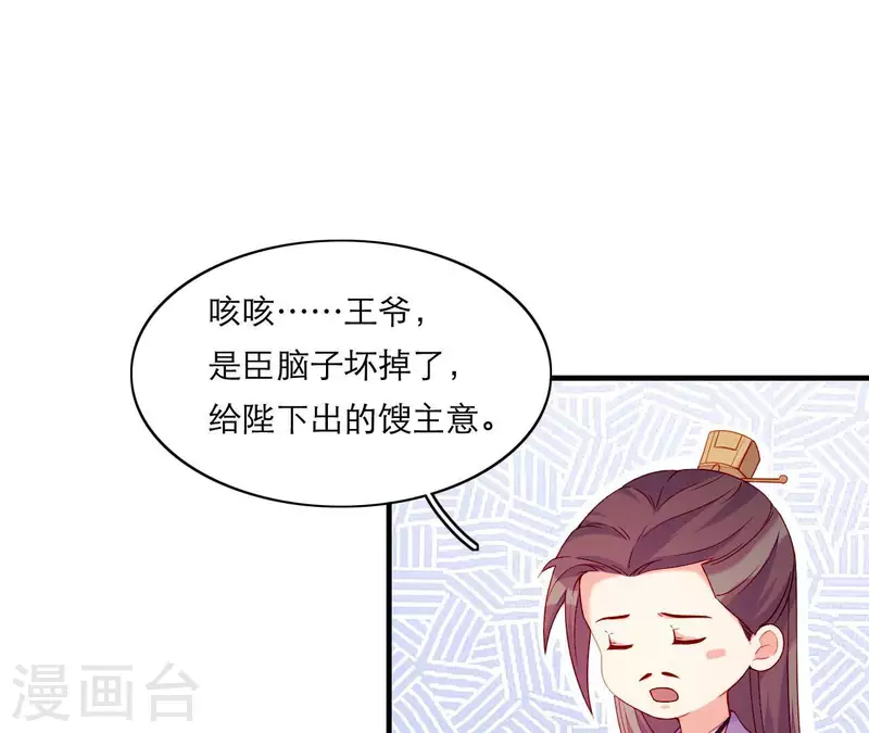 第65话 认祖归宗 第15页